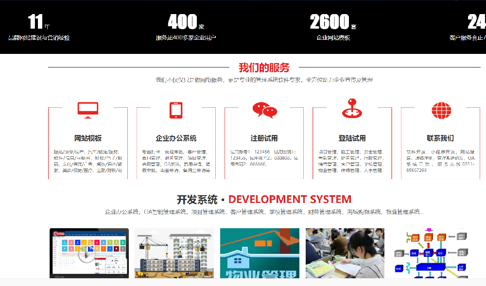 贵州晋封网络科技有限公司
