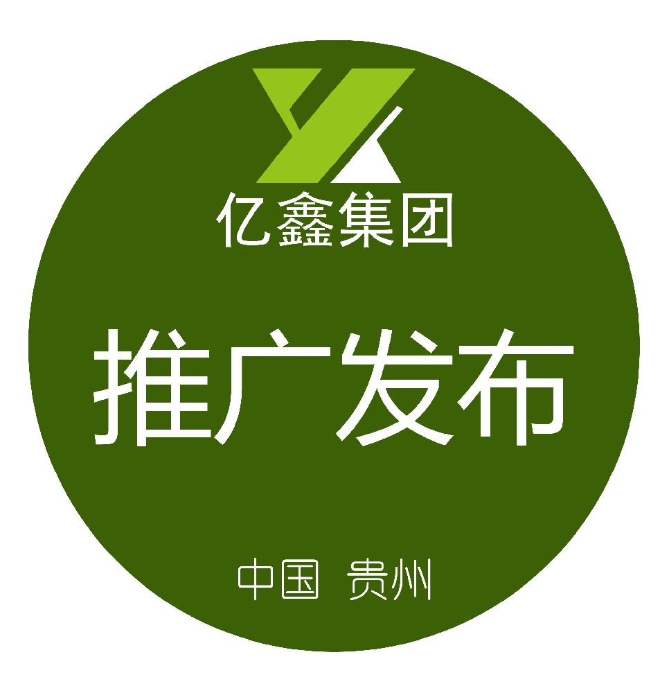 赫章县住建局推广会